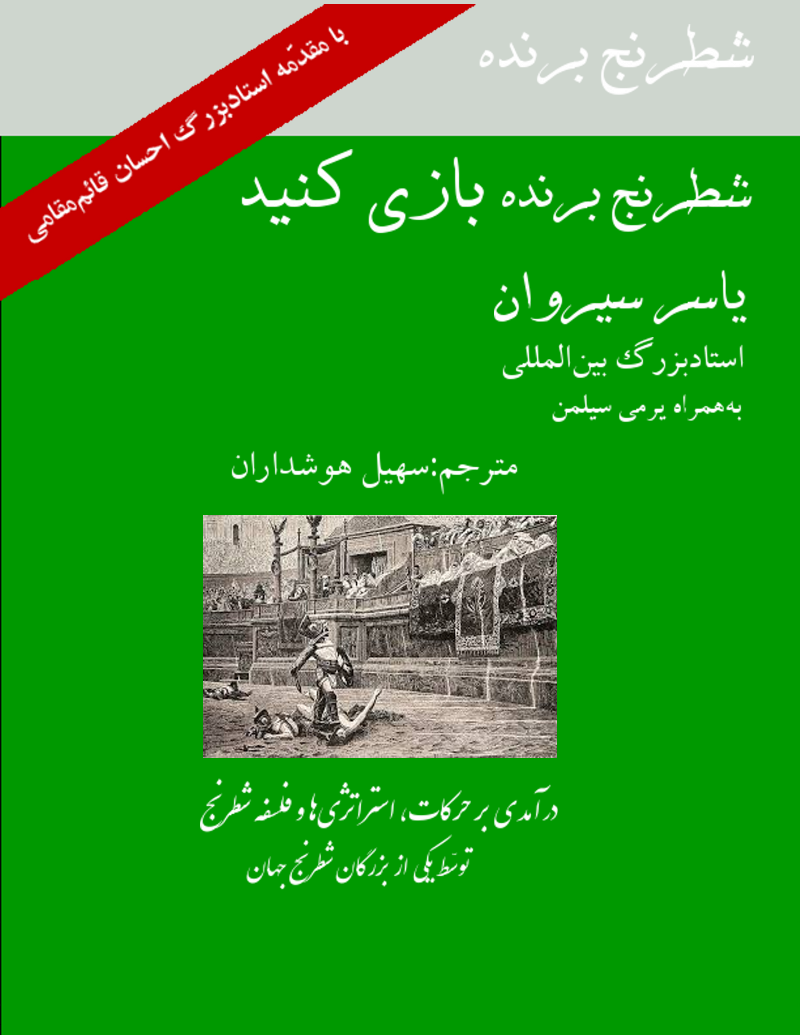front_farsi_Green_upload).png