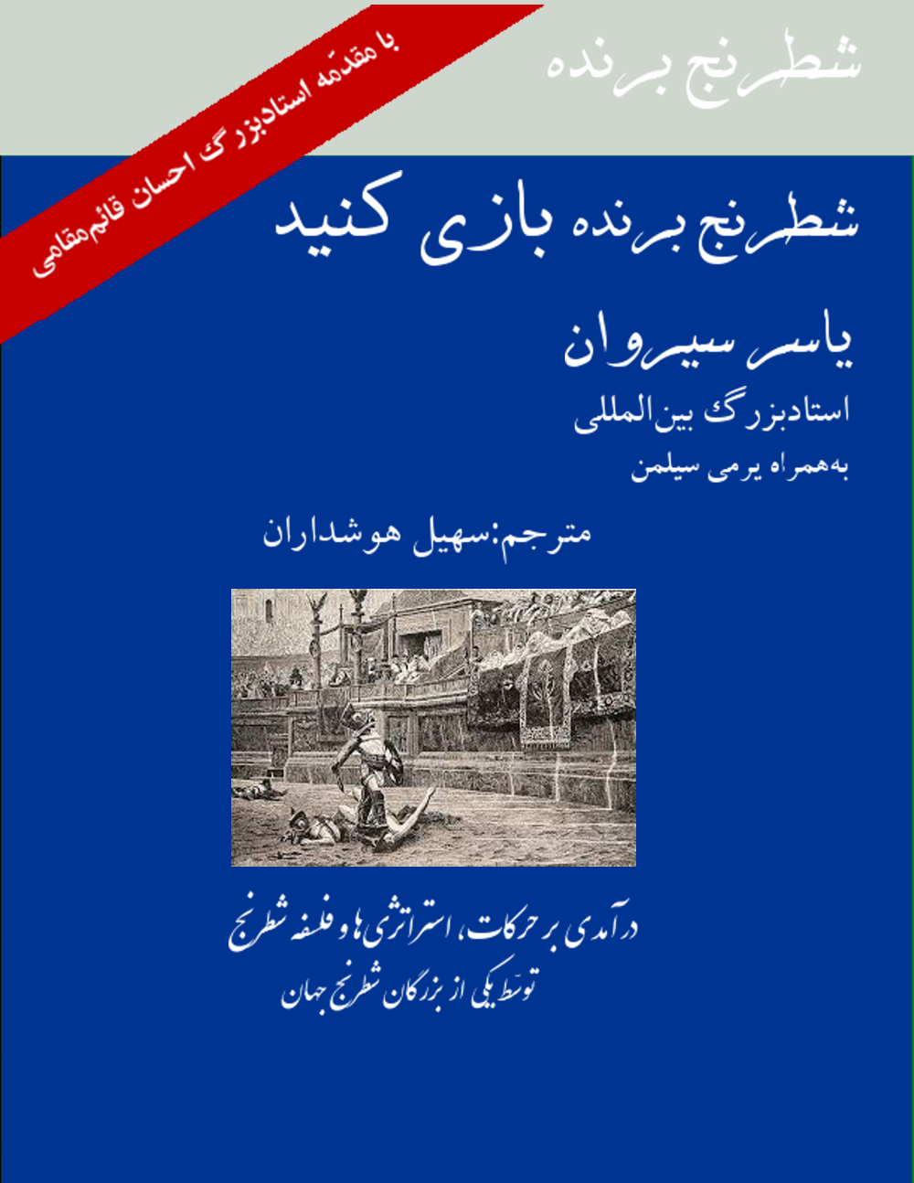 front_farsi_darkblue_upload.png