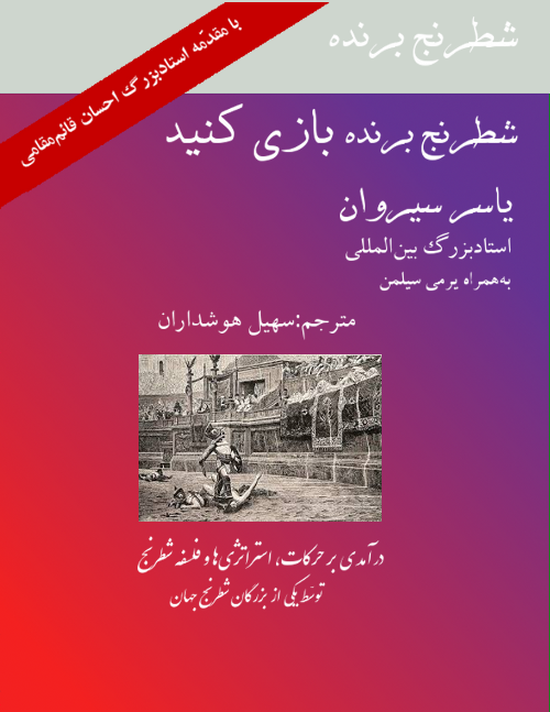 front_farsi_redPutple_grad.png
